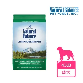【Natural Balance】LID低敏羊肉糙米成犬配方原顆粒-4.5磅(羊肉+糙米 狗飼料 飼料)