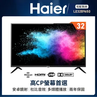 【Haier 海爾】32型HD顯示器(LE32B9650)