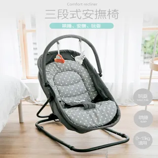 【YODA】三段式安撫椅/嬰兒搖椅床(沉靜灰)