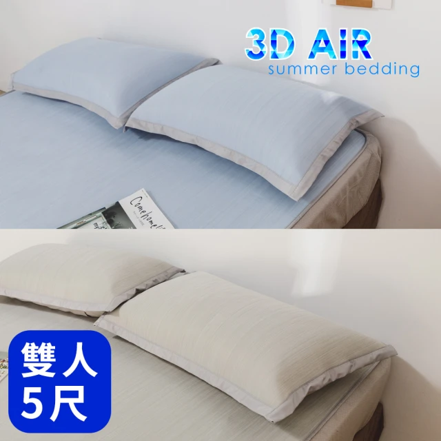 【絲薇諾】3D AIR 涼感床包式涼蓆(雙人5尺)