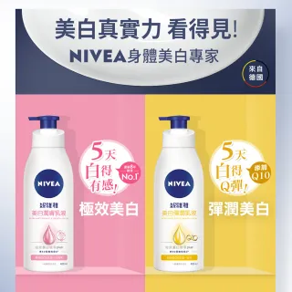 【NIVEA 妮維雅】經典潤白乳液350ml 買三送三組(組合任選)