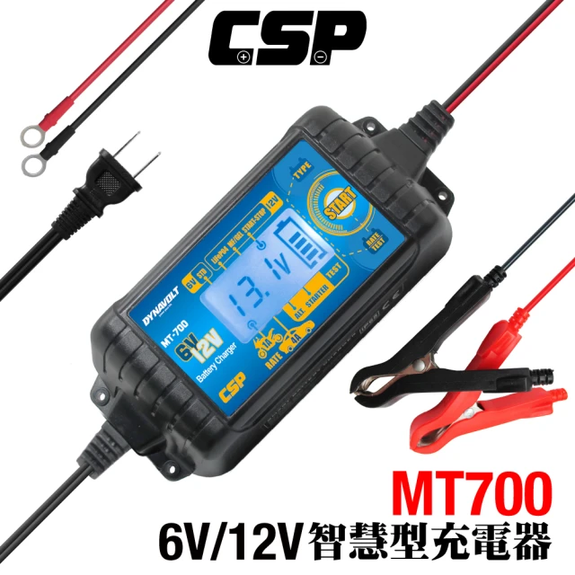 【CSP】檢測機能 MT700 多功能脈衝式汽車機車微電腦充電器(充電 檢測 維護 全電壓 跑山 機車 汽車)