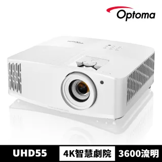 【OPTOMA】奧圖碼-4K UHD旗艦級智慧家庭娛樂投影機-UHD55(3600流明)