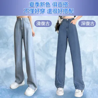 【charme】冰絲牛仔褲涼感薄垂高腰寬褲(涼感顯瘦長褲)