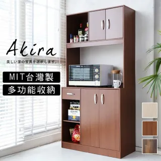 【Akira】MIT廚房大容量收納櫃(廚房櫃 電器櫃 餐廚櫃)