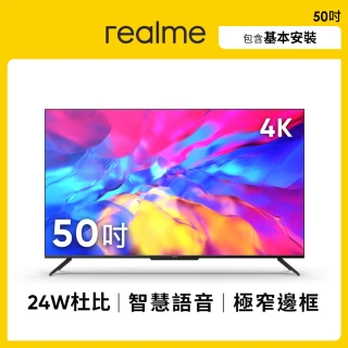 【realme】50吋 4K Android TV 顯示器