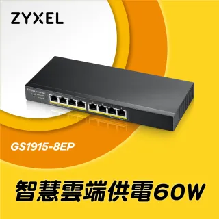 ZyXEL 合勤 GS1915-8EP Nebula雲端智慧型網管8埠Gigabit PoE+交換器