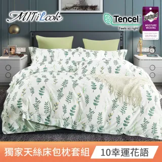 【MIT iLook】獨家質感 台灣製天絲床包枕套組-單/雙/加大(包覆高度32cm)