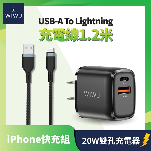 【WiWU】快充充電組 20W PD+QC3.0雙孔快充充電器+Lightning充電線 傳輸線1.2米(PT011 穩定快充)