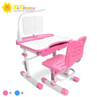 【kikimmy】可調式兒童成長型桌椅組-附抽屜+閱讀燈+閱讀書架(K405)