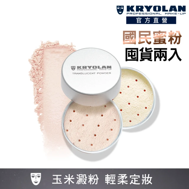 【KRYOLAN 歌劇魅影】輕柔透明蜜粉20g X2(贈限量粉絲絨粉撲)