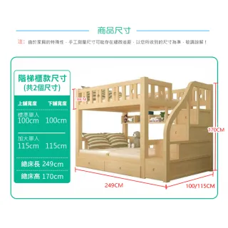 【HA BABY】兒童雙層床 可拆同寬階梯款-加大單人(上下鋪、床架、成長床 、雙層床、兒童床架、台灣製)