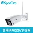 【spotcam】SpotCam BC1 室外型日夜兩用2K寬動態高畫質槍型網路攝影機(槍機 監控攝影機 雲端 視訊監控)