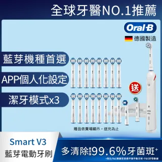 【德國百靈Oral-B】彈性杯型刷頭16入EB20-8x2+藍芽電動牙刷Smart Professional