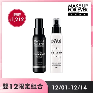 【MAKE UP FOR EVER】定妝噴霧特談組買1送1(活氧水100ml+黑特霧100m)