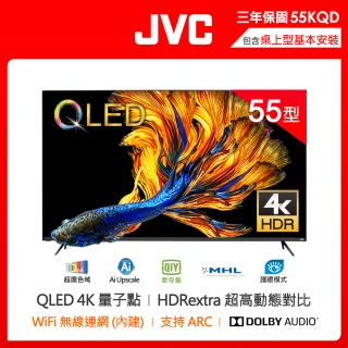 【JVC】55型4KHDR金屬量子點QLED連網液晶顯示器(55KQD)