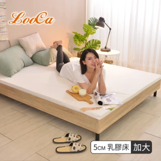 【LooCa】HT純淨5cm乳膠床墊-搭贈防蹣布套(加大6尺-共2色)