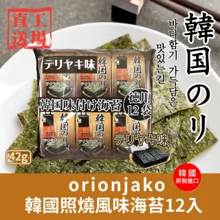 【orionjako】韓國海苔4gx12入/包任選-箱出6包共72入(麻油/芥末/照燒風味)