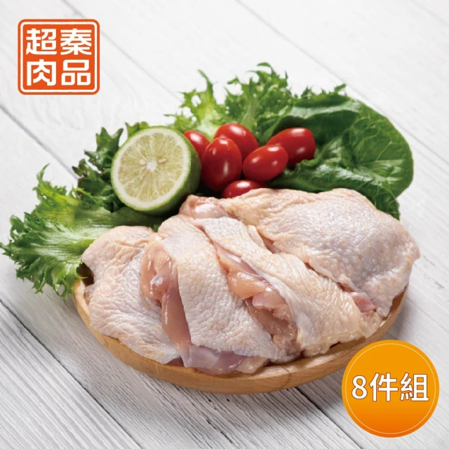 【超秦肉品】100% 國產新鮮雞肉 去骨雞腿排 400g x8盒