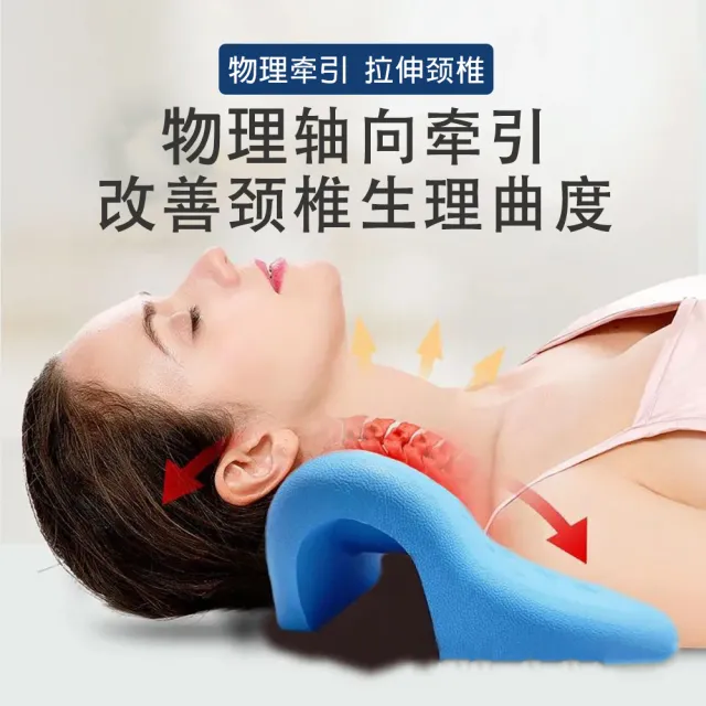 【巧可】頸椎枕拉伸器 舒緩器(穴位按摩護頸枕)