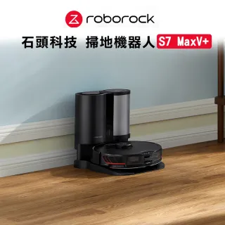 【Roborock 石頭科技】石頭掃地機器人S7MaxV+(小米生態鏈-台灣公司貨)