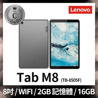 【Lenovo】C 級福利品 Tab M8 TB-8505F 2G/16G 平板電腦 WiFi版