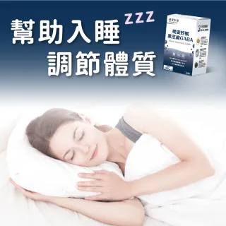 【達摩本草】晚安好眠黑芝麻Gabax3盒-60顆/盒(幫助入睡、調節體質)