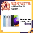 【SAMSUNG 三星】A級福利品 Galaxy A52 5G(6G/128G)