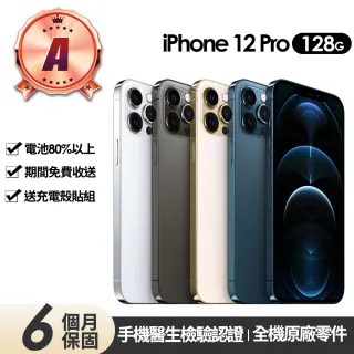 【Apple 蘋果】A級福利品 iPhone 12 Pro 128G(全機原廠零件+原廠電池健康度70%以上)