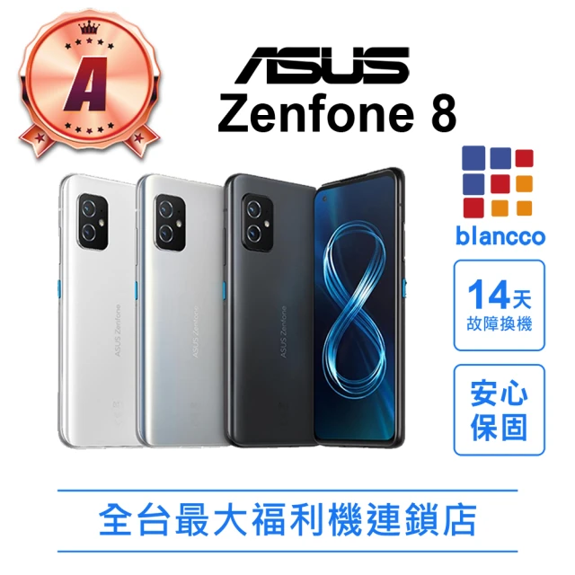 【ASUS 華碩】B級福利品 ASUS ZenFone 8 ZS590KS 8G/128G 5G(全機8成新 智慧型手機)