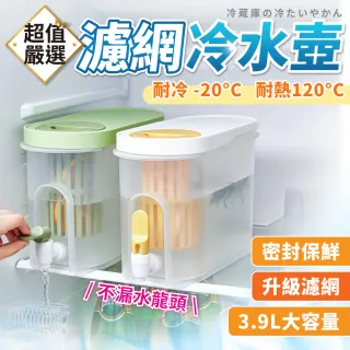 【DREAMCATCHER】3.9L超大容量濾水冷水壺(冰箱冷水壺/飲料桶/茶桶/冷水桶)