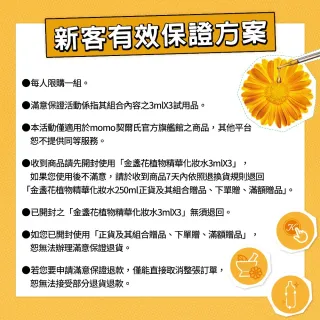 【Kiehl’s 契爾氏】金盞花植物精華化妝水250ml(新客組)