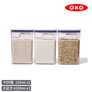 【美國OXO】POP按壓保鮮盒大正方超值6件組(密封罐/收納盒)