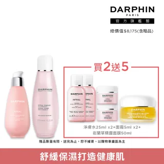 【DARPHIN 朵法】粉紅舒敏水乳全能組(全效舒緩健康乳100ml+全效舒緩化妝水200ml)