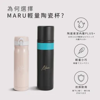 【Maru 丸山製研】大容量輕量陶瓷保溫杯1000ml買1送1(MOMO獨家)