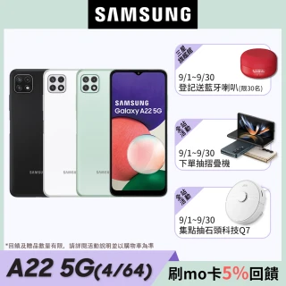 【SAMSUNG 三星】Galaxy A22 5G(4G/64G)