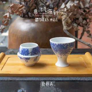 【TALES 神話言】桃源行-套杯A(文創 藝術 餐具 茶具 生活美學)
