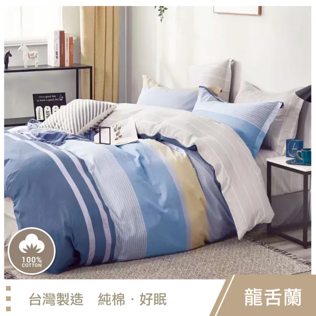 【這個好窩】買一送一  台灣製100%精梳純棉床包枕套組(單人/雙人/加大)
