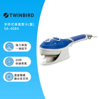【日本TWINBIRD】手持式蒸氣熨斗-藍色(SA-4084B)