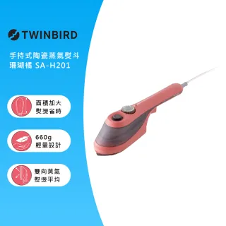 【日本TWINBIRD】手持式陶瓷蒸氣熨斗-珊瑚橘(SA-H201TWP)