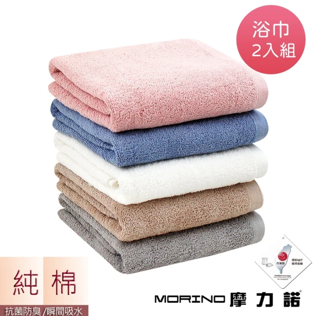 MORINO 2入組-美國棉趣味緹花浴巾方巾組(浴巾+方巾各