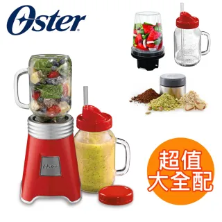 【美國Oster】Ball Mason Jar隨鮮瓶果汁機+替杯+研磨罐+碎丁器(大全配組)