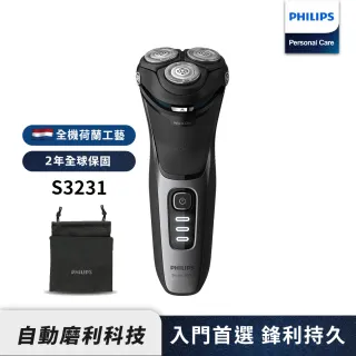 【Philips 飛利浦】三刀頭電鬍刀(S3231)