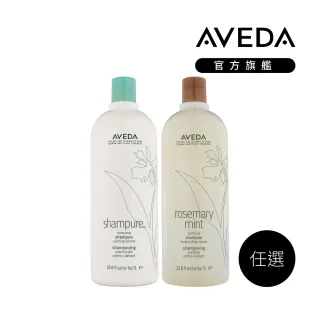 【AVEDA】純香/迷迭薄荷 洗髮精1000ml(2款任選)