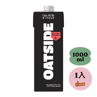 【Oatside 歐特賽】巧克力榛果燕麥植物奶(1000ml*1入)
