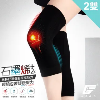 【GIAT】石墨烯遠紅外線男女適用彈力護膝套(2雙組-台灣製MIT)