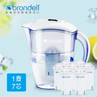 【Brondell】美國邦特爾 H2O+ 長效濾水壺 （白）＋八周長效濾芯（7入）(重新體驗好水)