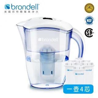 【Brondell】極淨白濾水壺+4入芯