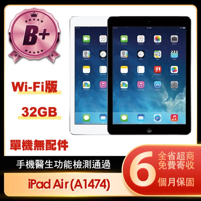 【Apple 蘋果】B級福利品 iPad Air Wi-Fi 32G 9.7吋平板電腦(A1474/第一代/單機無配件)