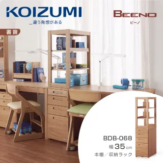 【KOIZUMI】BEENO四抽開放書櫃BDB-068(開放書櫃)